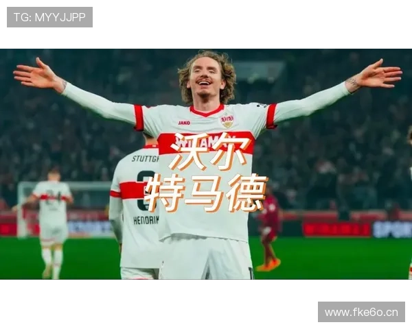 沃尔特马德双响助队取胜关键战 沃尔特马德双响助队取胜关键战